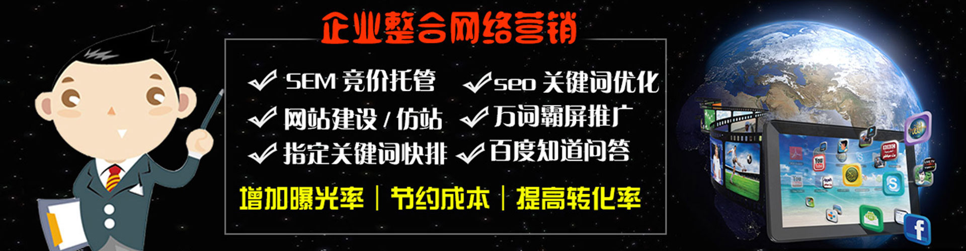 惠来信息流广告